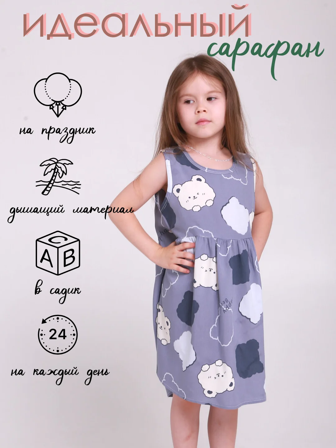 Индиго платье детское летнее, сарафан для девочки в садик
