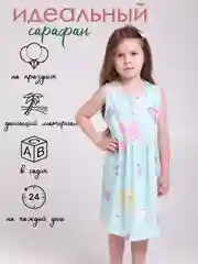 Голубой платье детское летнее, сарафан для девочки в садик