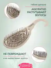 Бежевый расческа с крючком БИО