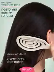 Бежевый расческа с крючком БИО