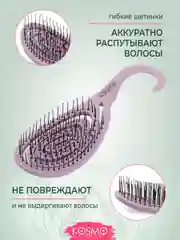 Фиолетовый расческа с крючком БИО