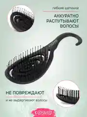 Черный расческа с крючком БИО