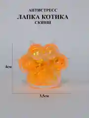 Оранжевый кошачья лапка антистресс, Лапка сквиш с блестками маленькая, лапка мялка жмякалка