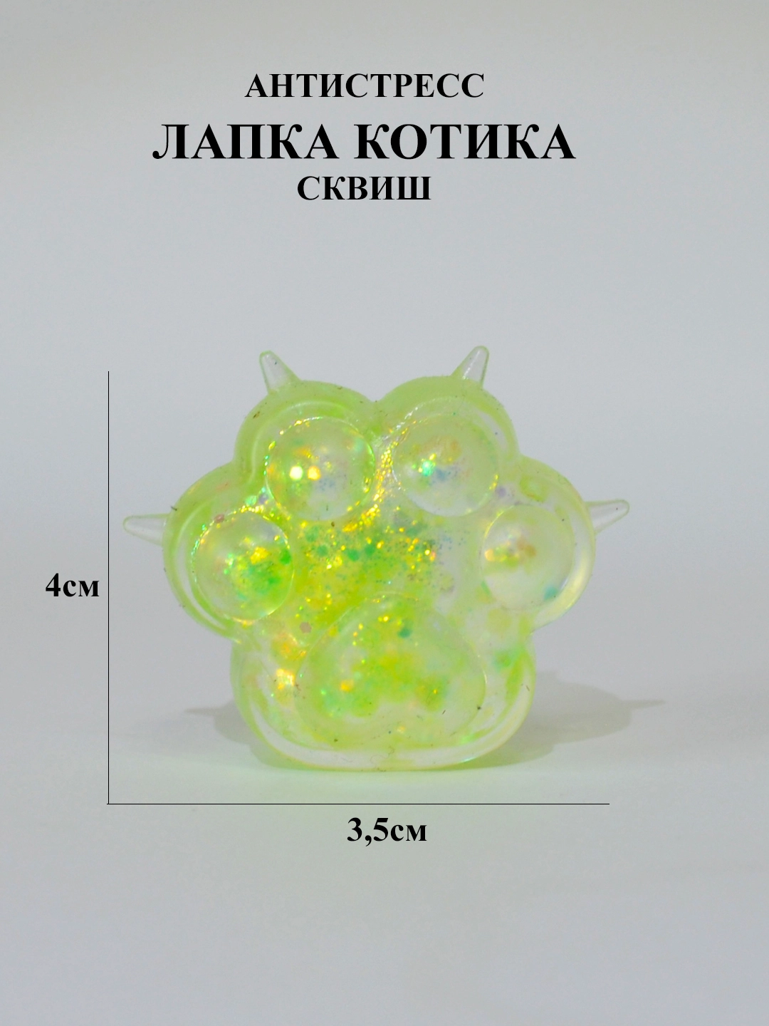 Лапка антистресс Ozon