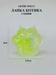 Кошачья лапка антистресс, Лапка сквиш с блестками маленькая, лапка мялка жмякалка