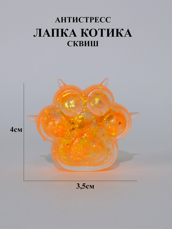 Лапка антистресс Ozon