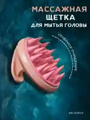 Силиконовая массажная щетка для мытья головы и волос