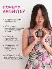 Ароматический диффузор с палочками для дома "RICH PEONY"