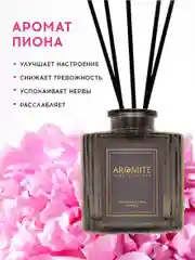 Ароматический диффузор с палочками для дома "RICH PEONY"