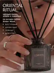 Ароматический диффузор с палочками для дома "ORIENTAL RITUAL"