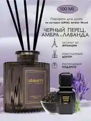 Ароматический диффузор с палочками для дома "ORIENTAL RITUAL"