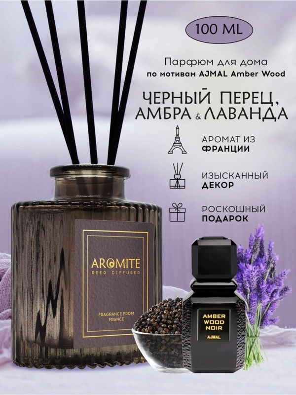 Ароматический диффузор с палочками для дома "ORIENTAL RITUAL"