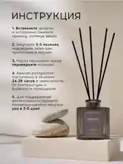 Ароматический диффузор с палочками для дома "ORIENTAL RITUAL"