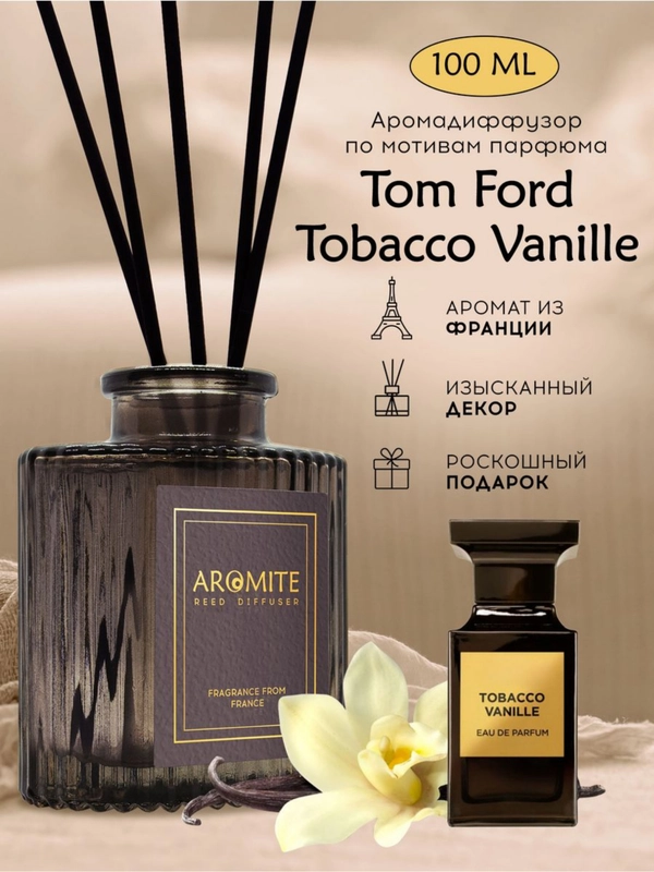 Ароматический диффузор с палочками для дома "TABAC GOURMAND"