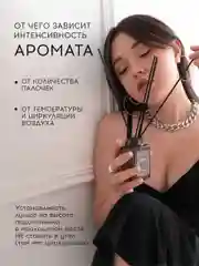 Ароматический диффузор с палочками для дома "TABAC GOURMAND"