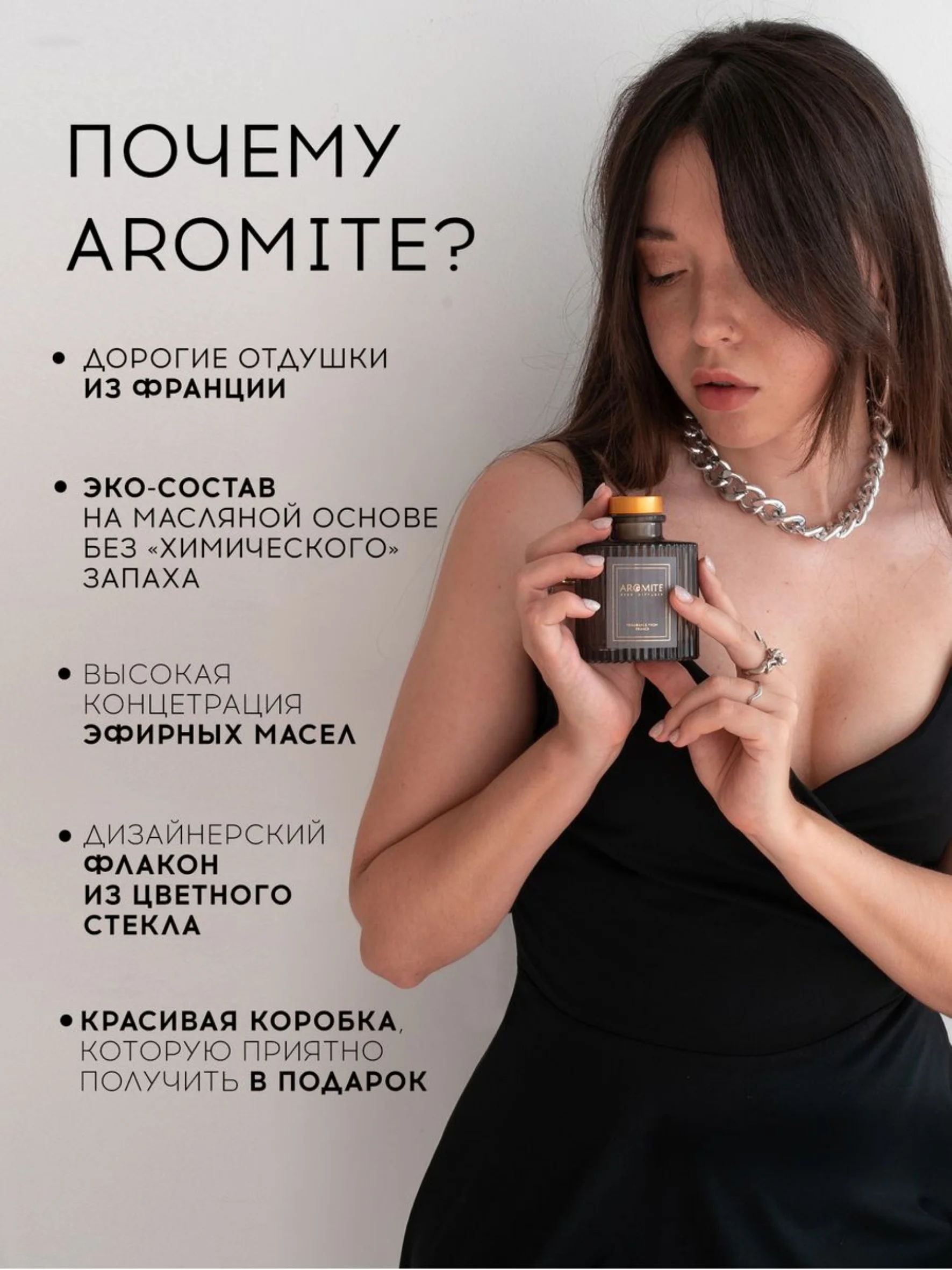 Ароматический диффузор с палочками для дома Ароматизатор воздуха "SPICY CHARACTER"