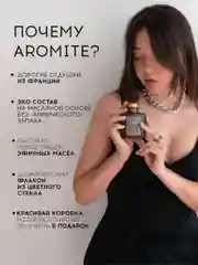 Ароматический диффузор с палочками для дома Ароматизатор воздуха "SPICY CHARACTER"