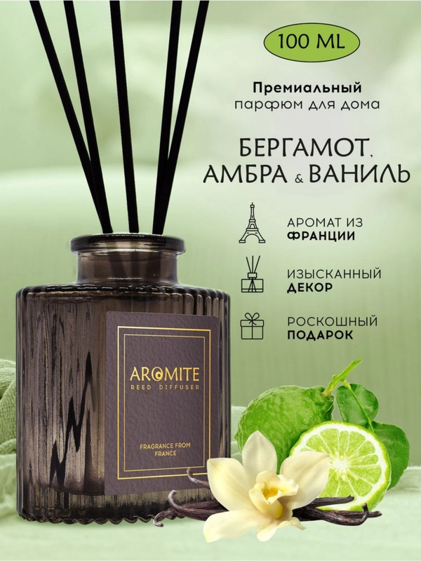 Ароматический диффузор с палочками для дома Ароматизатор воздуха "SPICY CHARACTER"