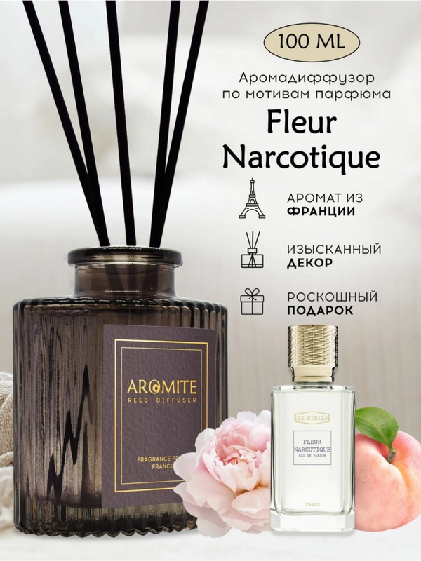 Ароматический диффузор с палочками для дома "FLEUR EXOTIQUE"