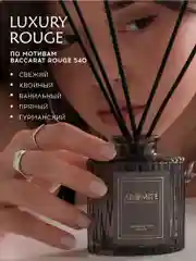 Ароматический диффузор с палочками для дома "LUXURY ROUGE"