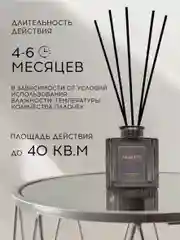 Ароматический диффузор с палочками для дома "ROYAL MANGO"
