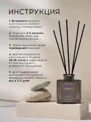 Ароматический диффузор с палочками для дома "ROYAL MANGO"