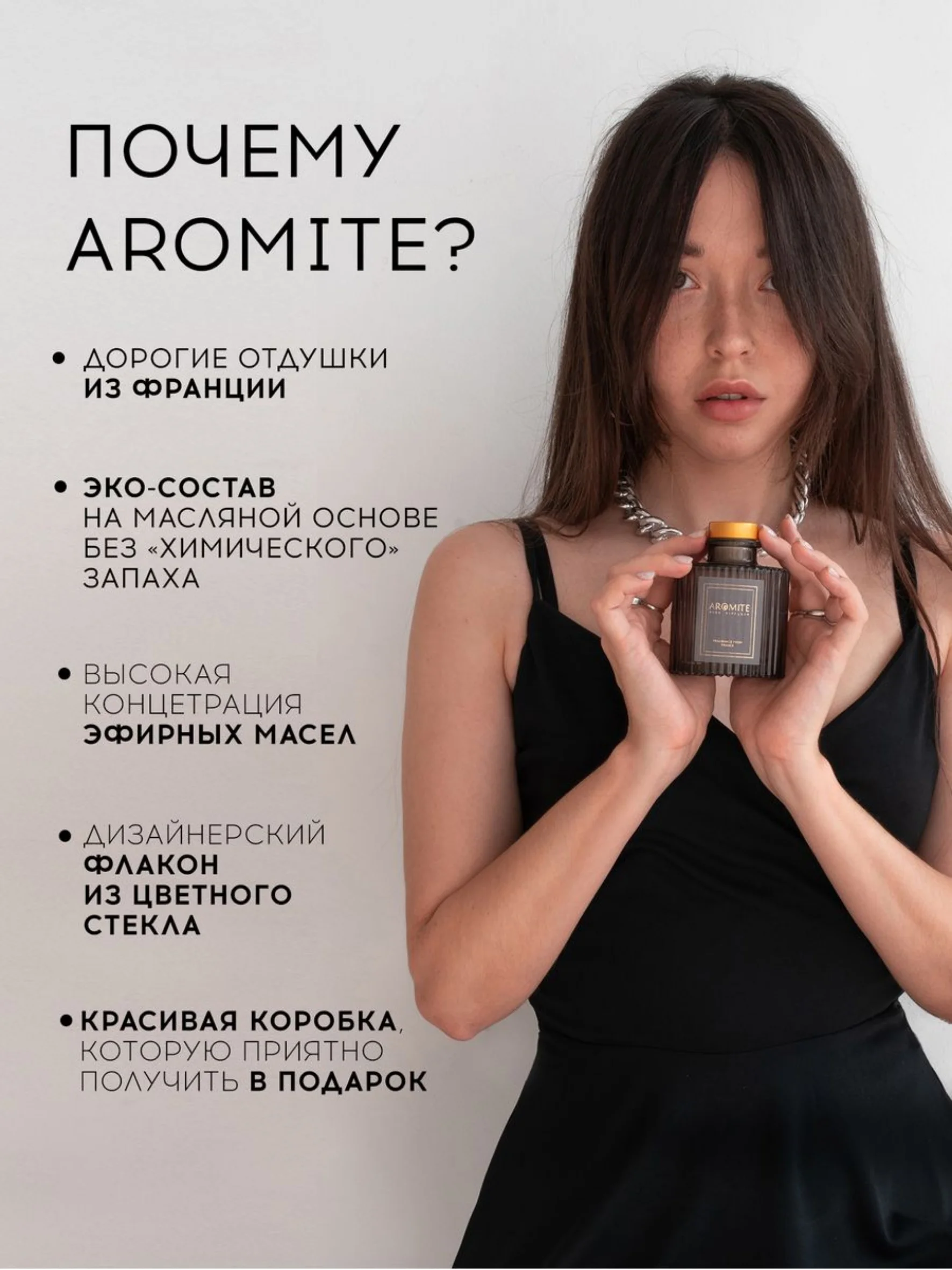 Ароматический диффузор с палочками для дома "ROYAL MANGO"
