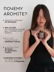 Ароматический диффузор с палочками для дома "ROYAL MANGO"