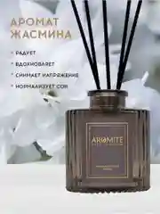 Ароматический диффузор с палочками для дома "TROPICAL PARADISE"