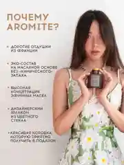 Ароматический диффузор с палочками для дома "TROPICAL PARADISE"