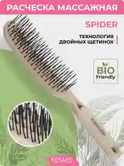 Бежевый расческа прямая БИО