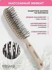 Бежевый расческа прямая БИО