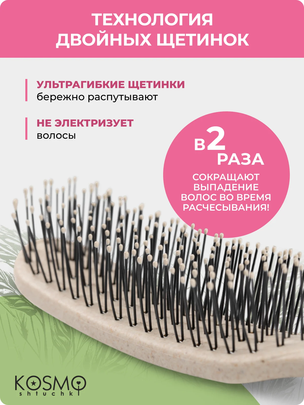 Бежевый расческа прямая БИО