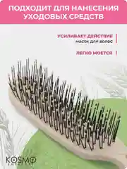 Бежевый расческа прямая БИО