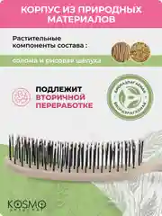 Бежевый расческа прямая БИО
