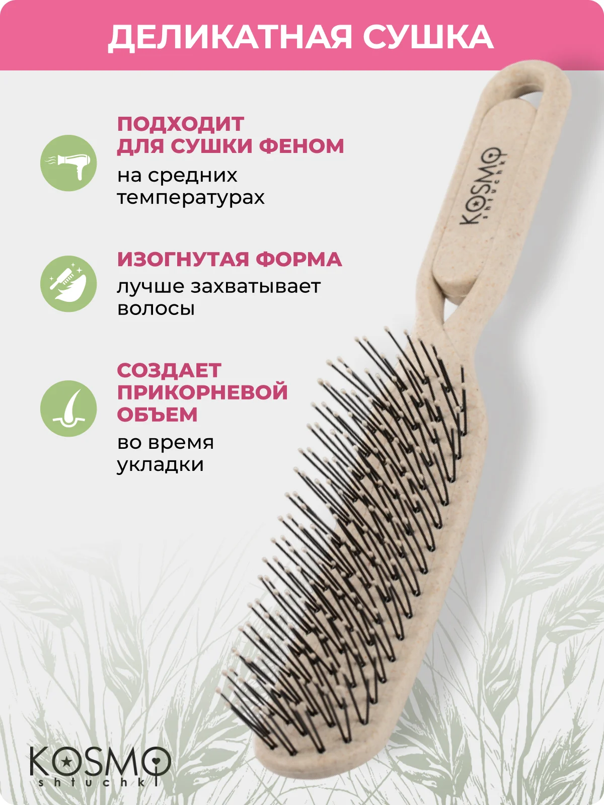 Бежевый расческа прямая БИО