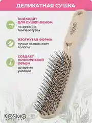 Бежевый расческа прямая БИО