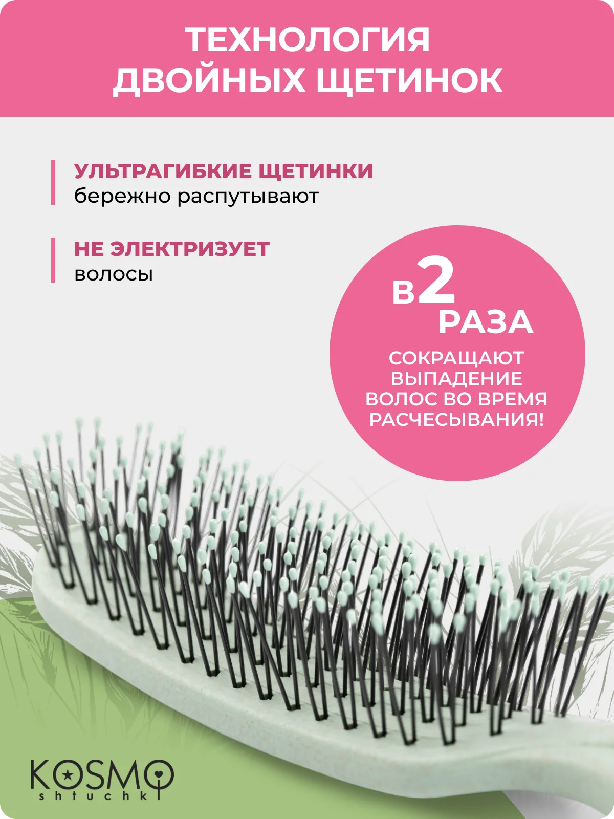 Зеленый расческа прямая БИО