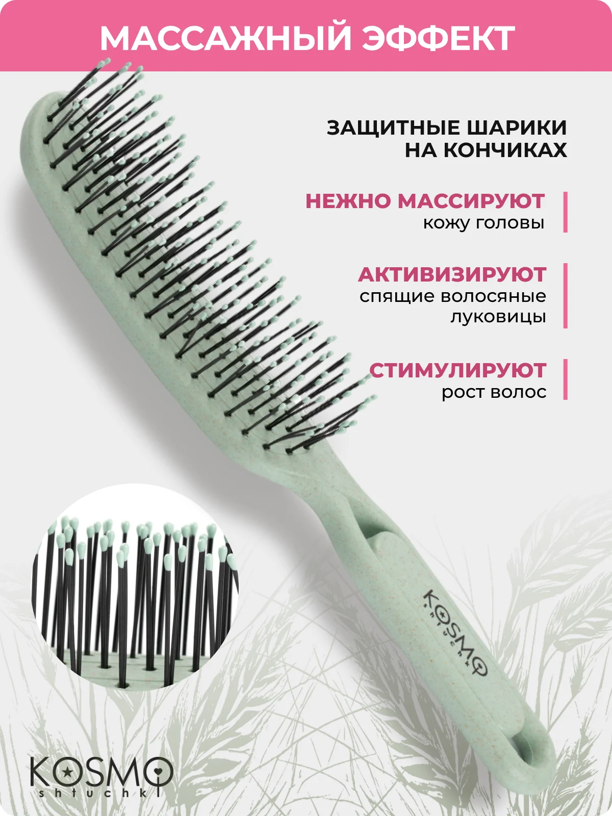 Зеленый расческа прямая БИО