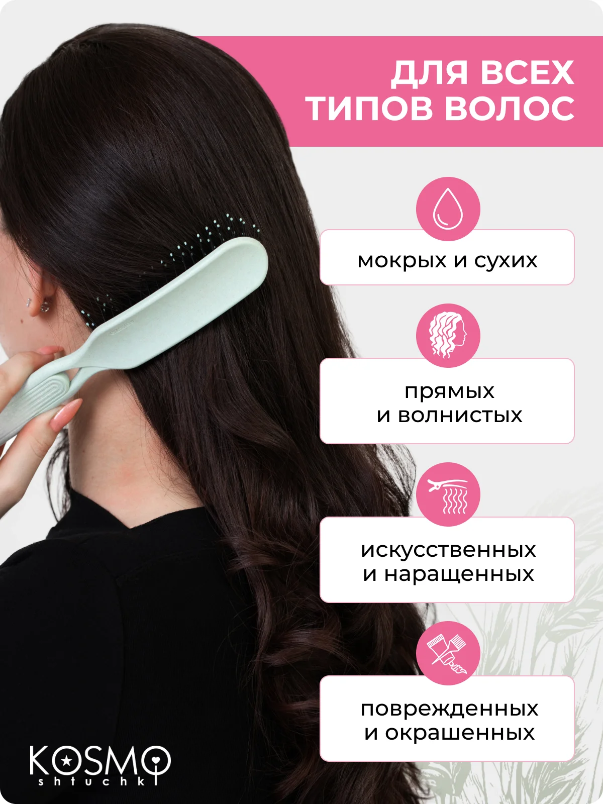 Зеленый расческа прямая БИО