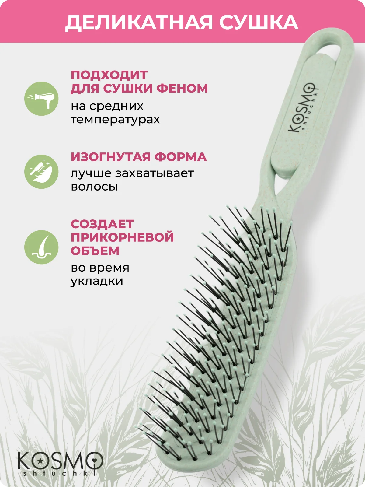 Зеленый расческа прямая БИО