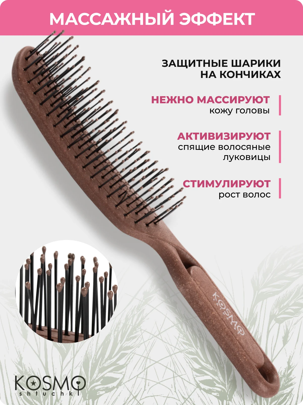 Коричневый расческа прямая БИО