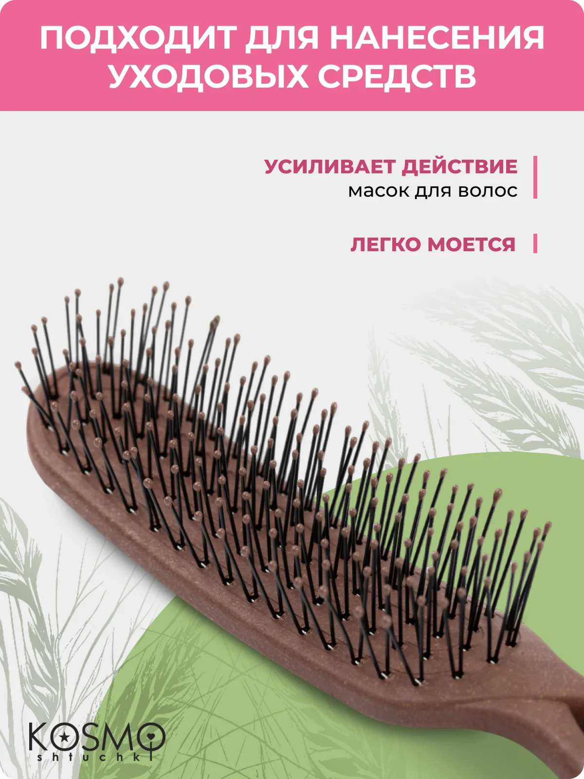 Коричневый расческа прямая БИО