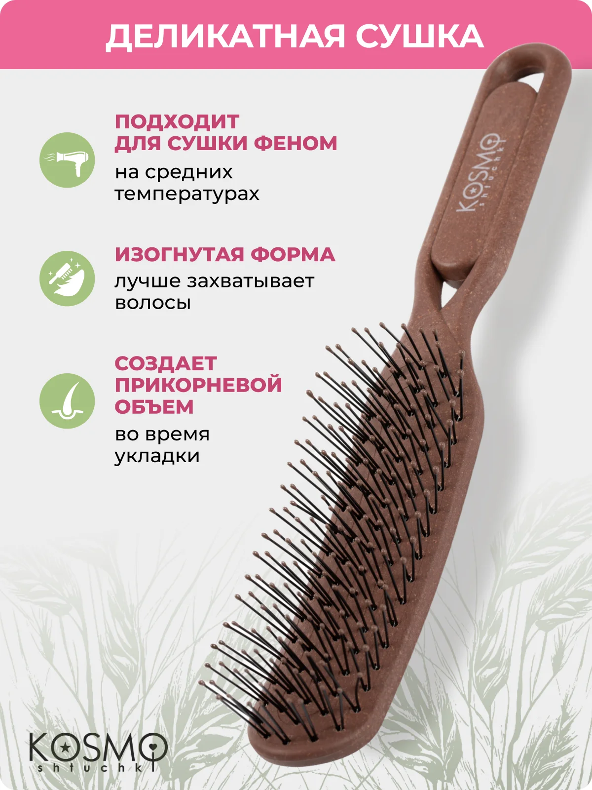 Коричневый расческа прямая БИО