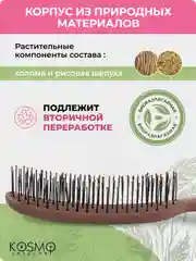 Коричневый расческа прямая БИО