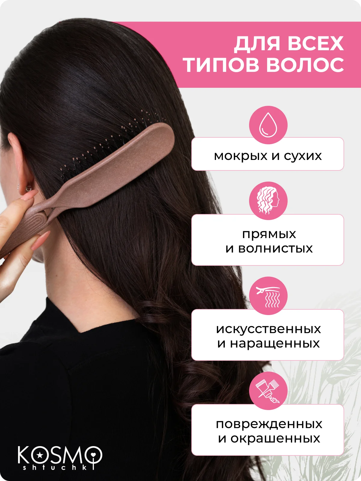 Коричневый расческа прямая БИО