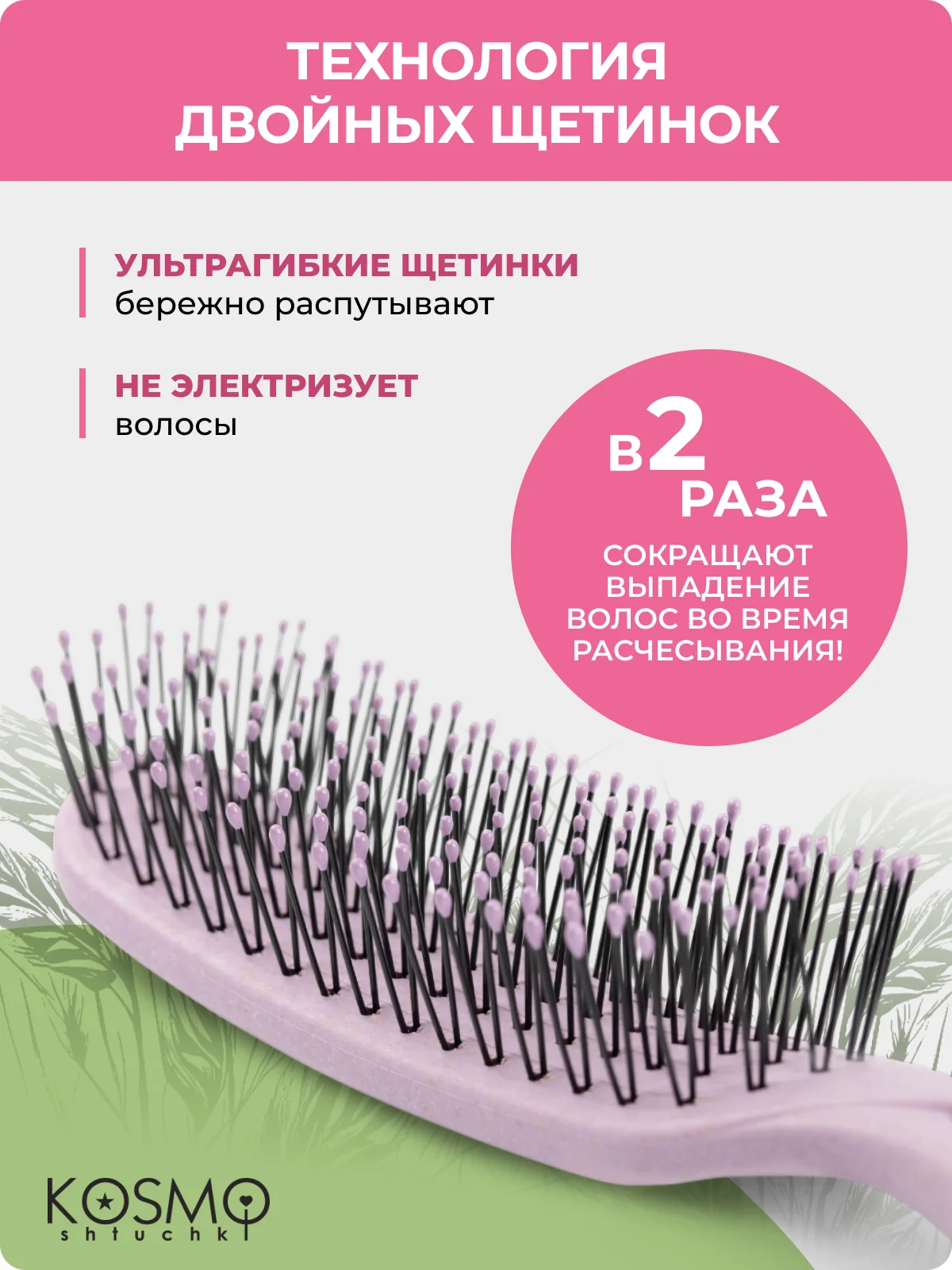 Фиолетовый расческа прямая БИО