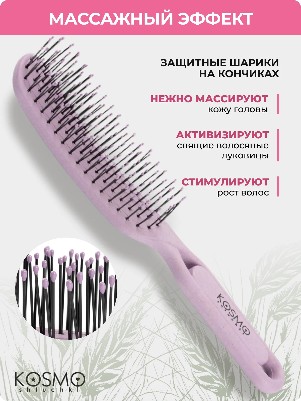 Фиолетовый расческа прямая БИО