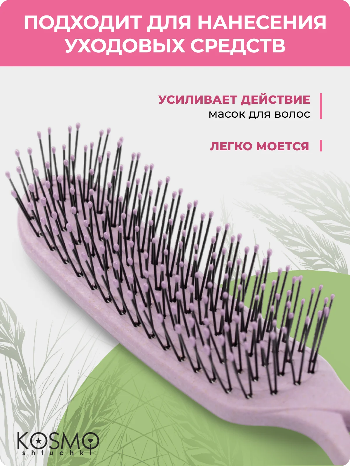 Фиолетовый расческа прямая БИО