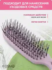 Фиолетовый расческа прямая БИО